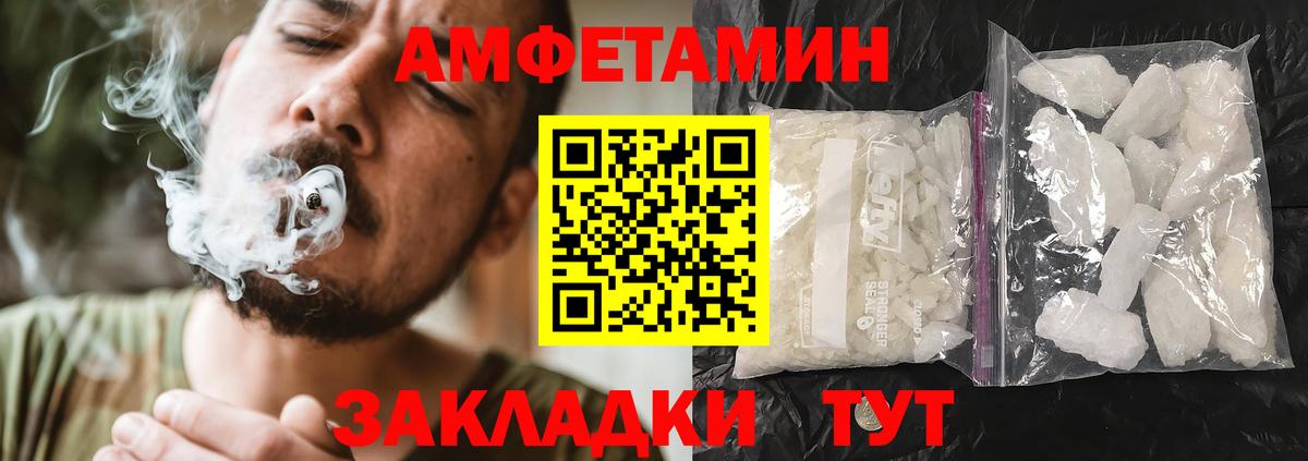 Amphetamine  Вход с VPN  Алушта  АМФЕТАМИН 97% 