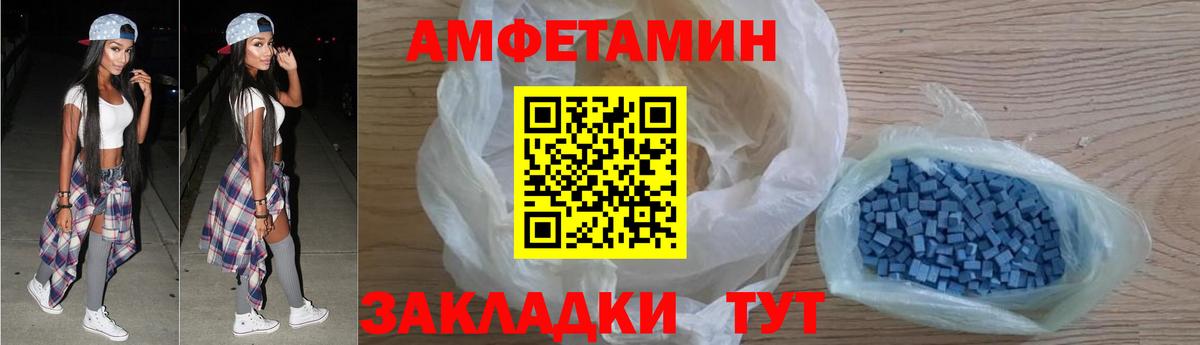 Амфетамин Premium Алушта
