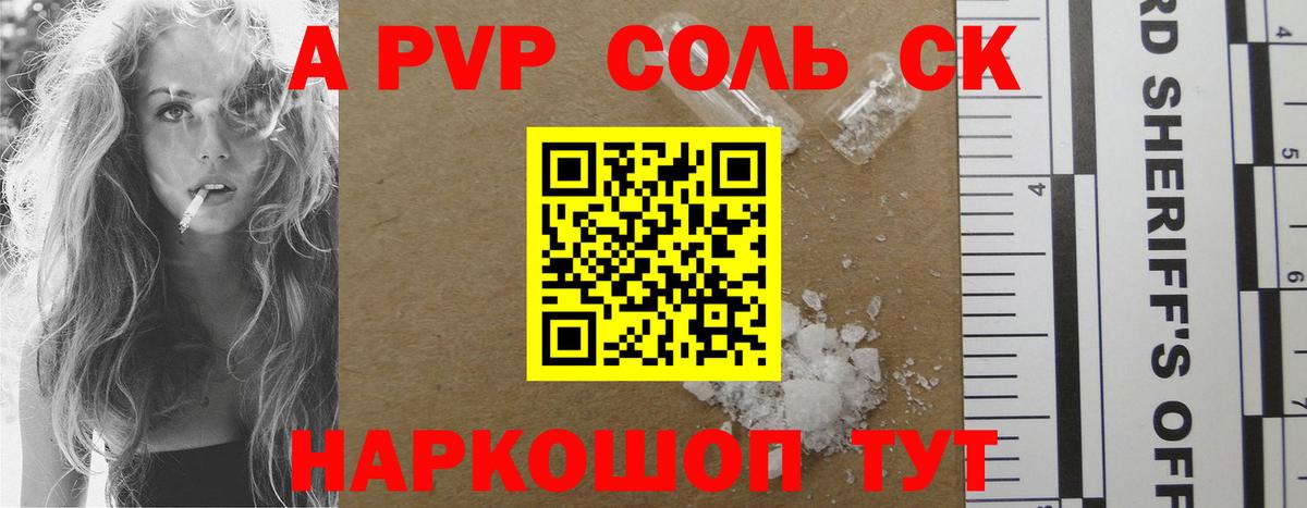 Альфа ПВП СК КРИС  Вход с VPN  Алушта  Alpha PVP СК 