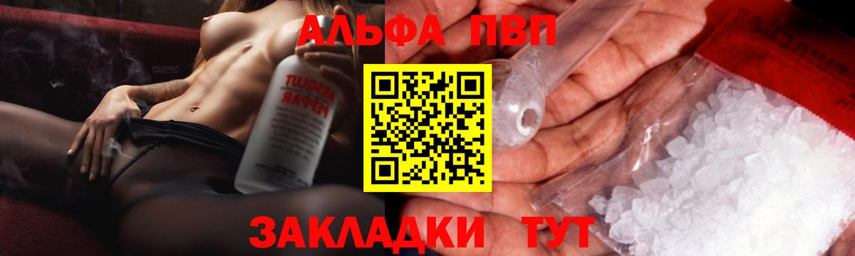 APVP СК Алушта