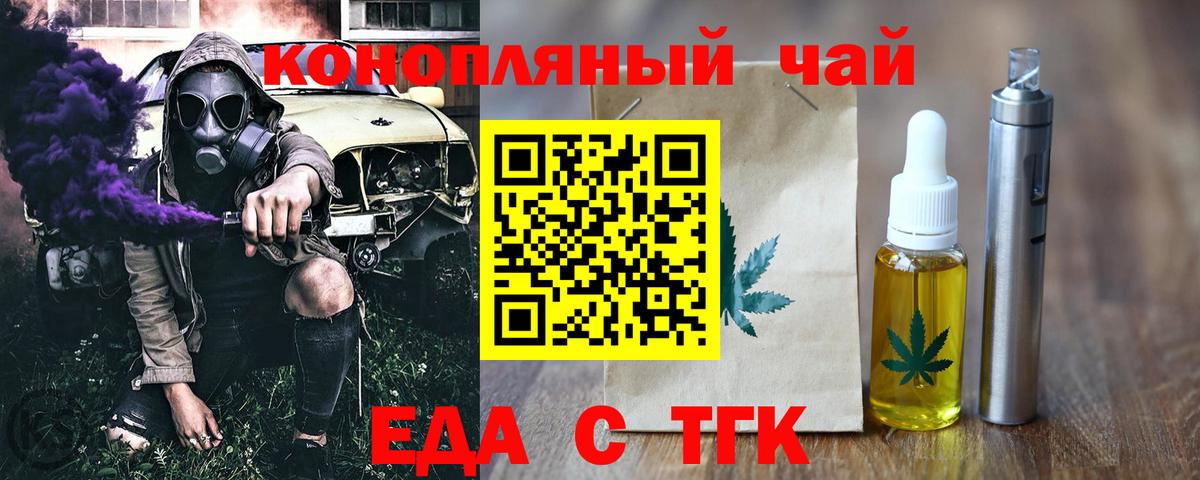 Печенье с ТГК марихуана  Вход с VPN  Алушта 