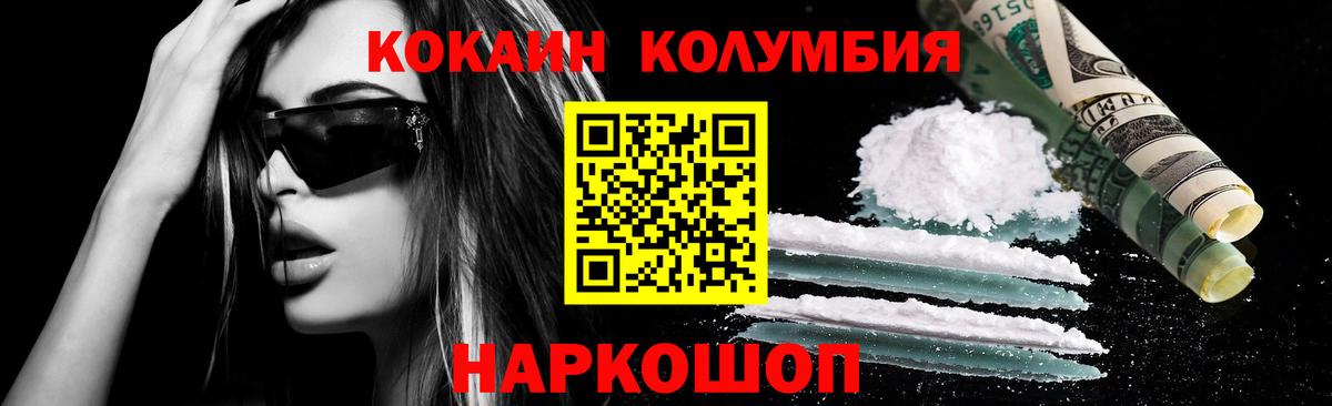 Кокаин 98%  COCAIN  закладка  Вход с VPN  Кокаин Columbia  Алушта 