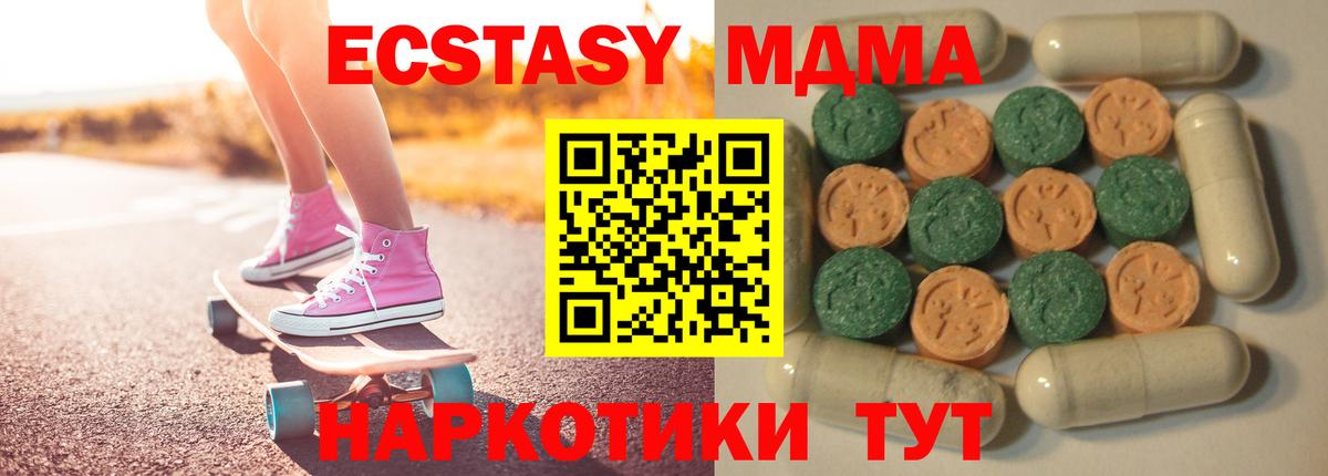 ЭКСТАЗИ  дарнет шоп  Алушта  Ecstasy ешки  Вход с VPN 
