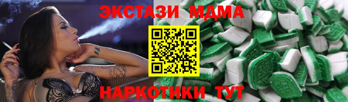 Ecstasy круглые Алушта