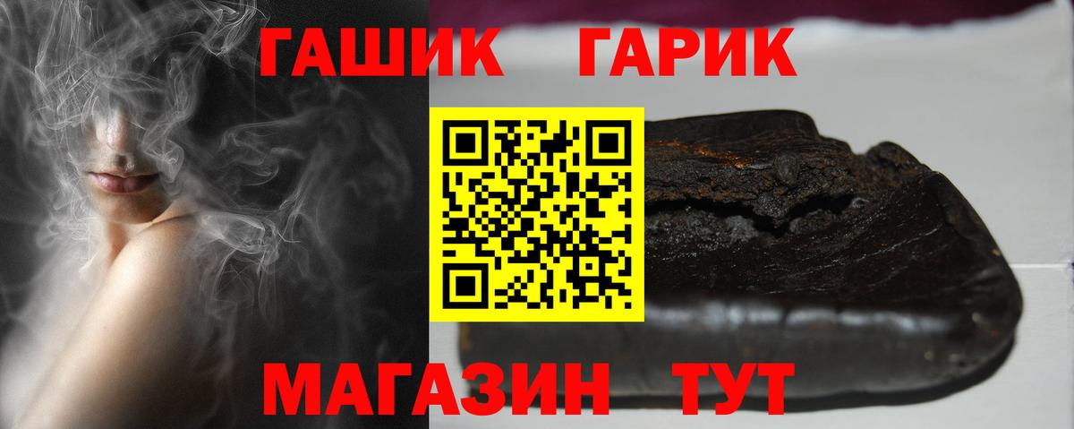Алушта  Гашиш Cannabis  Вход с VPN  ГАШ  ГАШ ice o lator 