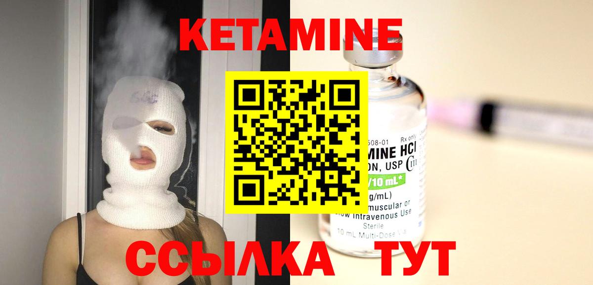 Алушта  КЕТАМИН ketamine  Вход с VPN 