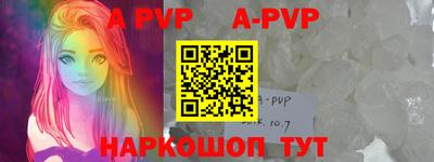 ALPHA PVP Абакан