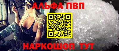 ALPHA PVP Абакан