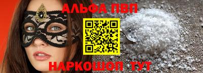 Альфа ПВП Абинск