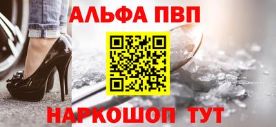 Альфа ПВП Абинск
