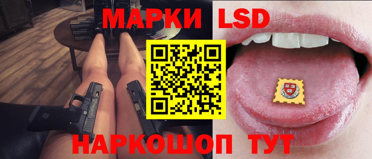 LSD-25 экстази кислота Алушта
