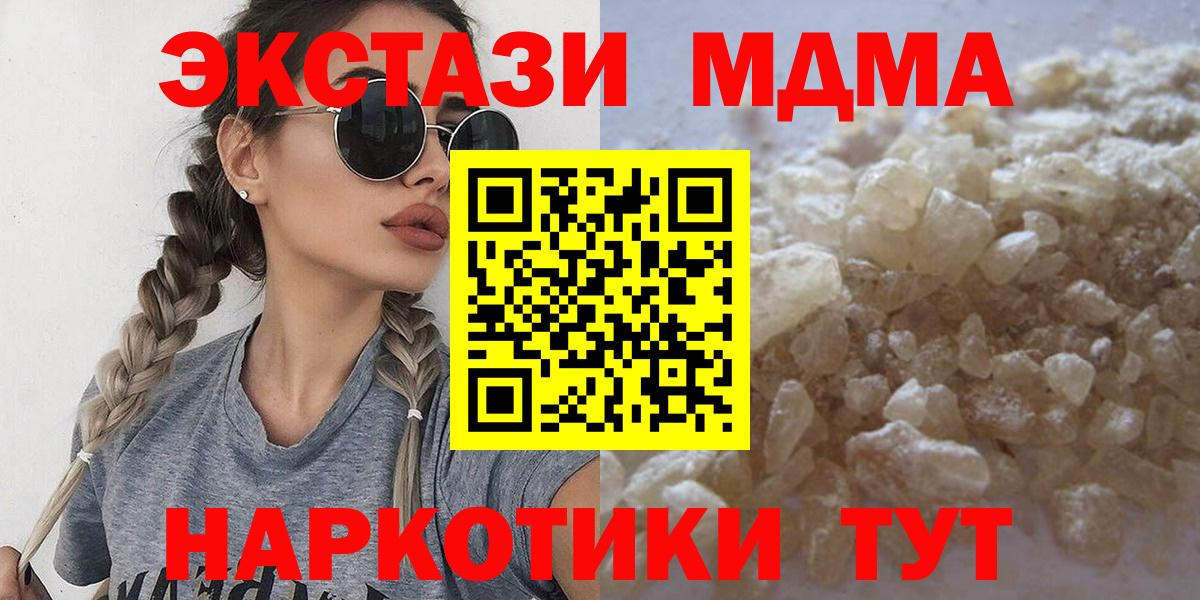 MDMA молли Алушта