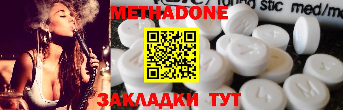 ОМГ ОМГ зеркало  Вход с VPN  Алушта  МЕТАДОН methadone 