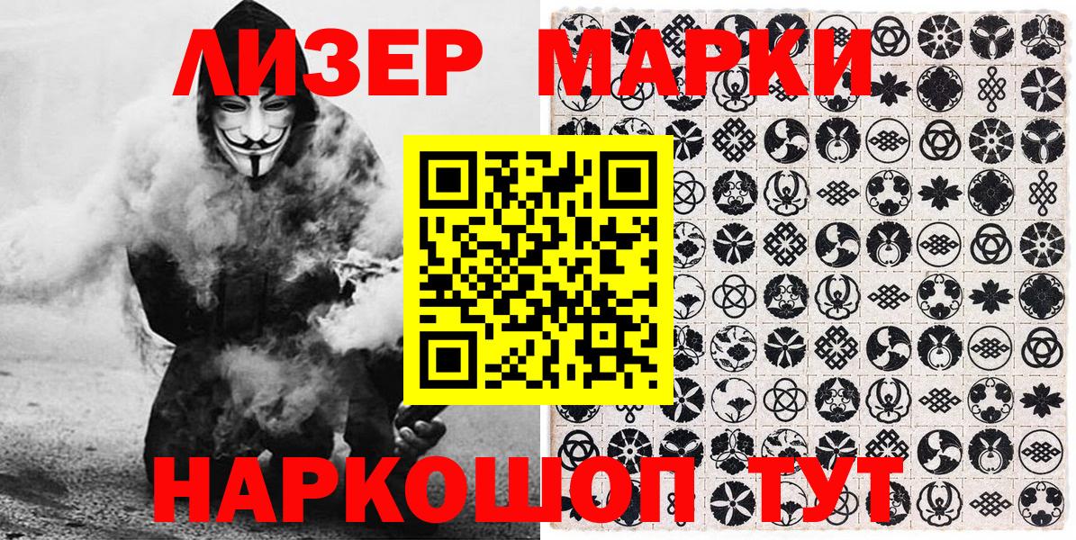 Марки 25I-NBOMe 1,5мг Алушта