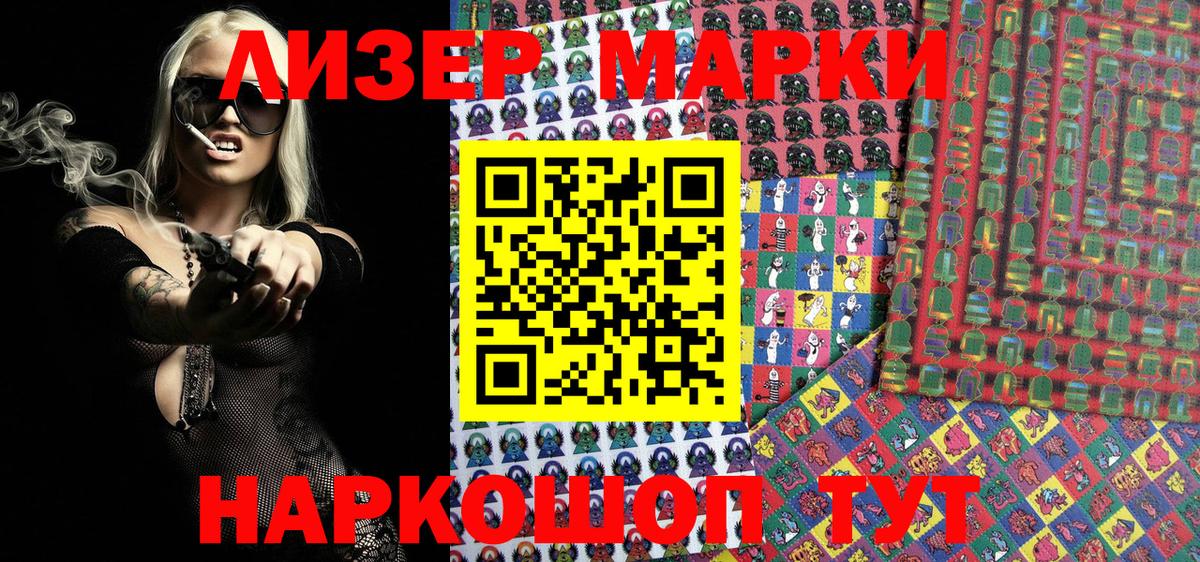 Алушта  Марки 25I-NBOMe  Вход с VPN  Марки N-bome 1,5мг 