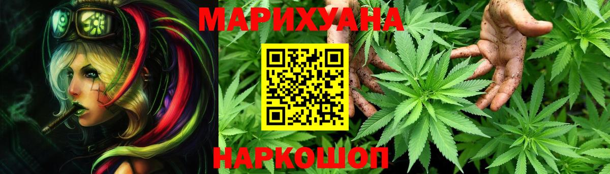 Канабис MAZAR Алушта